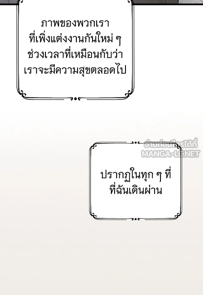 จำเลยหัวใจ ตอนที่ 70 รูปที่ 96