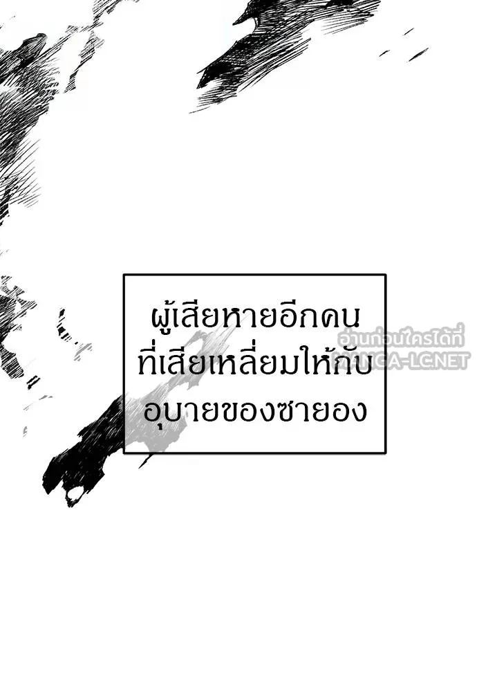 ปฏิบัติการลับบุกโรงเ ตอนที่ 87 รูปที่ 60