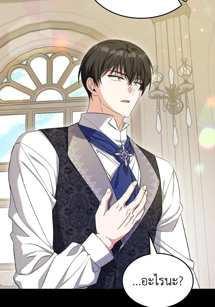 ทำแบบนี้ไม่ได้เพคะ องค์ชาย ตอนที่ 54 รูปที่ 55
