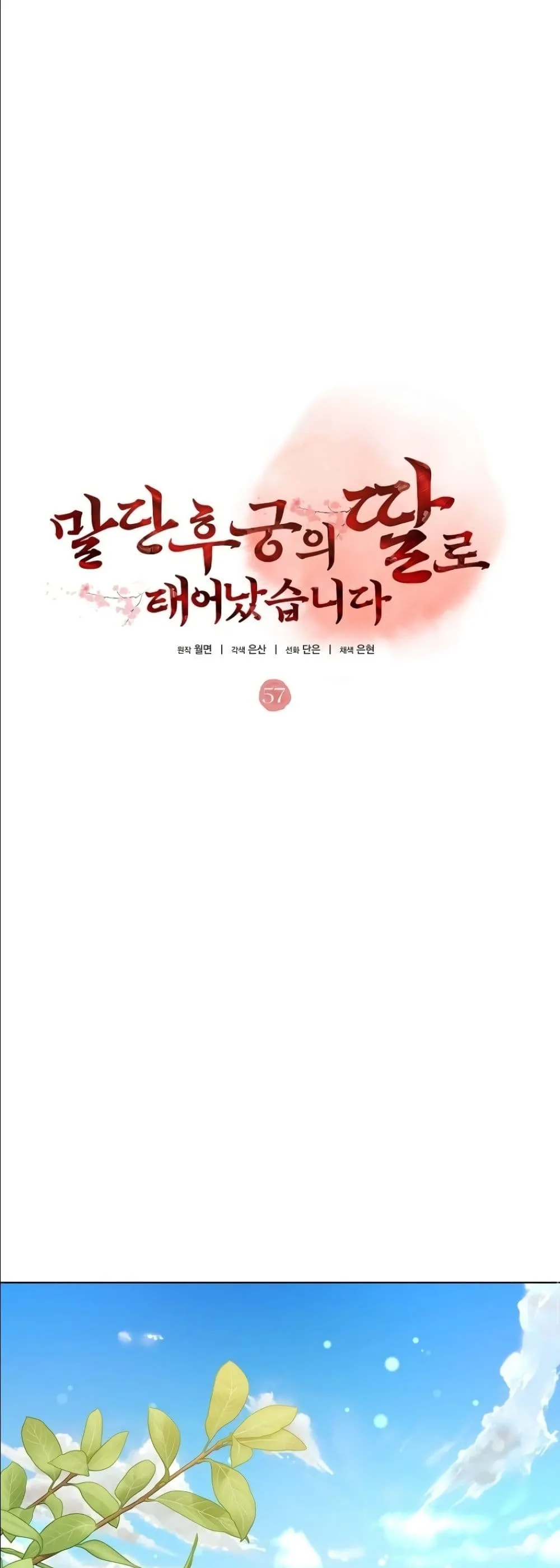Manga-lc-com อ่านมังงะ อ่านการ์ตูน ออนไลน์ ฟรี The Princess’s Guide to a Perfect Life ตอนที่ 1 2 3 4 5 6 7 8 9 10 11 12 13 14 ฟรี ไม่มีโฆษณา Manga-lc - อ่าน มังงะ อ่าน การ์ตูน ออนไลน์ อ่านมังงะ ฟรี
