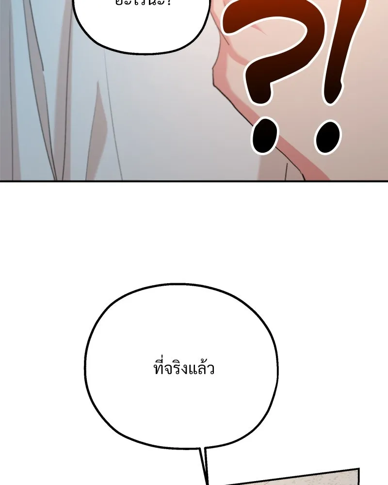 Pyramid Game เกมพีระมิด ตอนที่ 96 รูปที่ 181