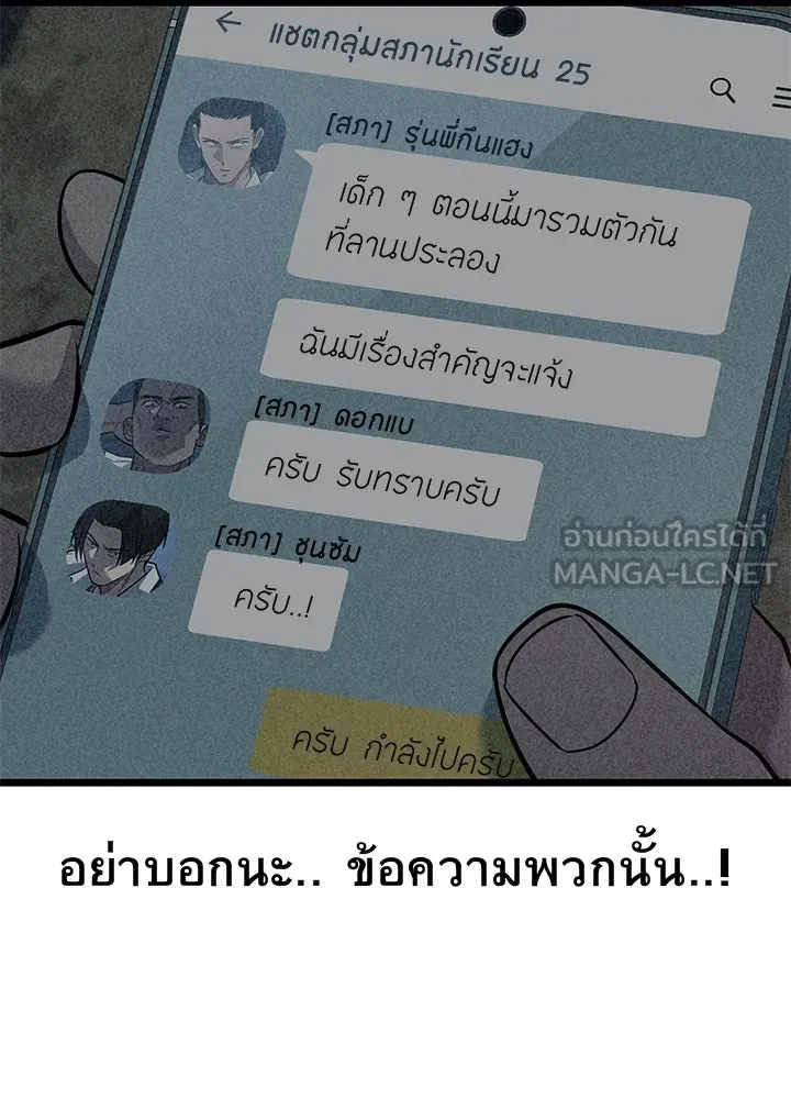 ราชาลานประลอง ตอนที่ 61 รูปที่ 114