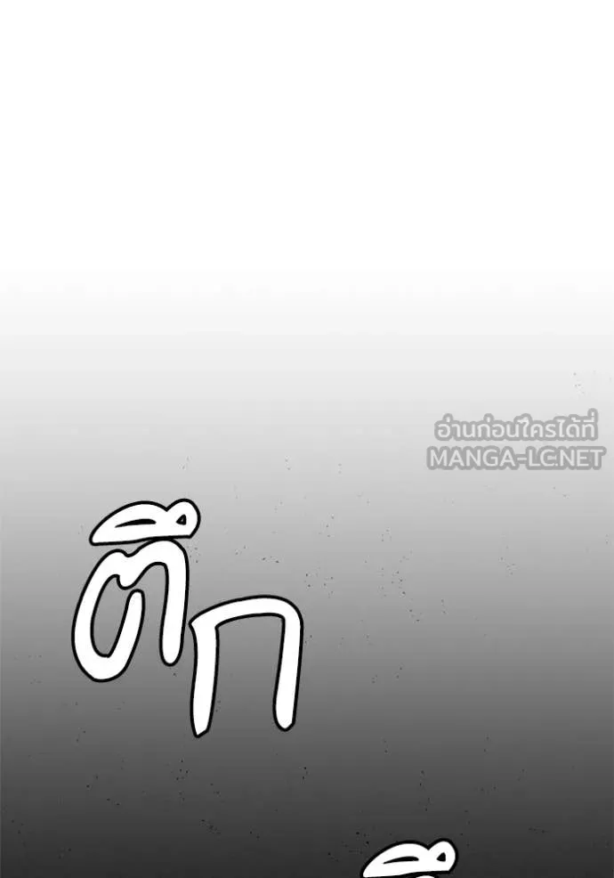 ชาตินี้น้องขอเป็น ตอนที่ 168 รูปที่ 50