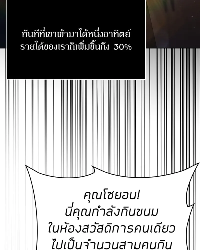 Clever Cleaning Life Of The Returned Genius Hunter ส_ดยอดฮ_นเตอร_สายคล_น ตอนที่ ตอนที่ 87 รูปที่ 24