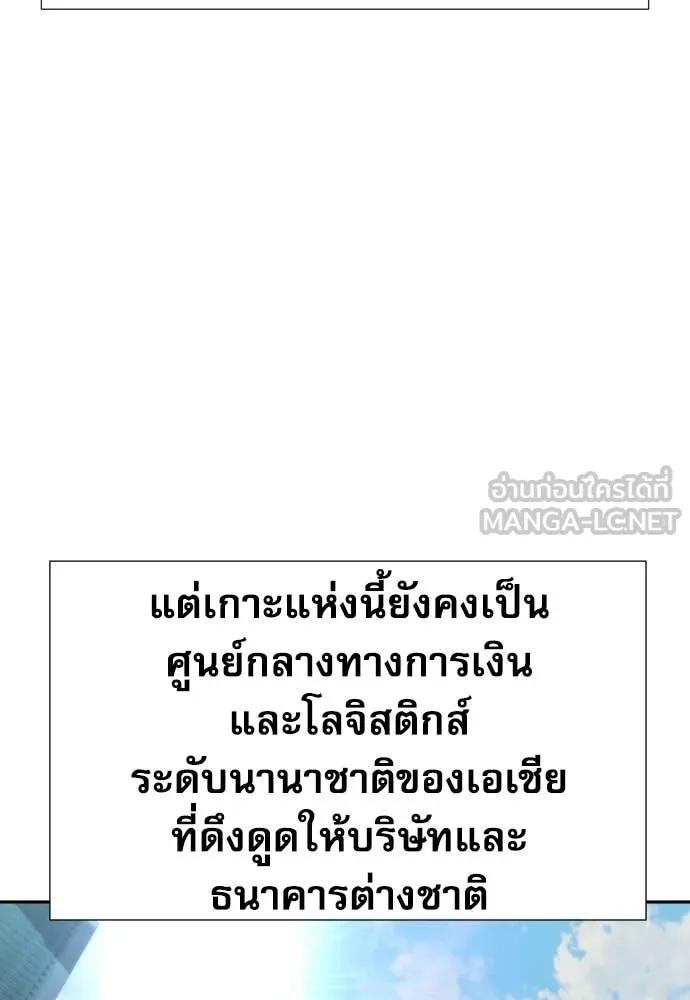 หลานอัจฉริยะ ตอนที่ 75 รูปที่ 3