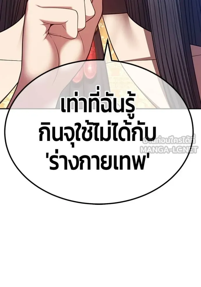 +99 ท่อนไม้ ตอนที่ 182 รูปที่ 84