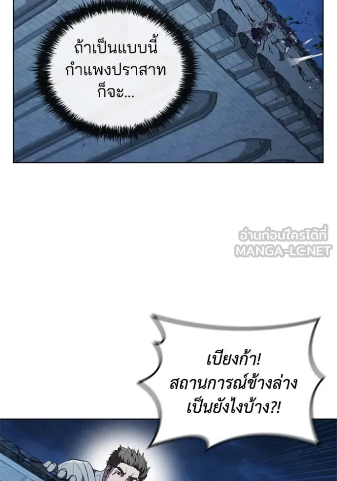 เกิดใหม่ในร่างดยุก ตอนที่ 95 รูปที่ 77