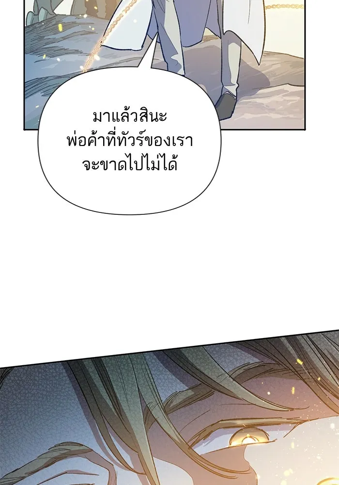 My S-Class Hunters ตอนที่ 83 ปิกนิกดันเจี้ยน รูปที่ 61