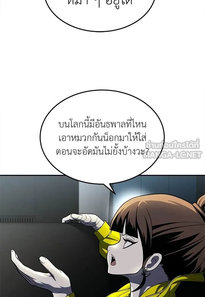 สนามเด็กล่า ตอนที่ 61 รูปที่ 209
