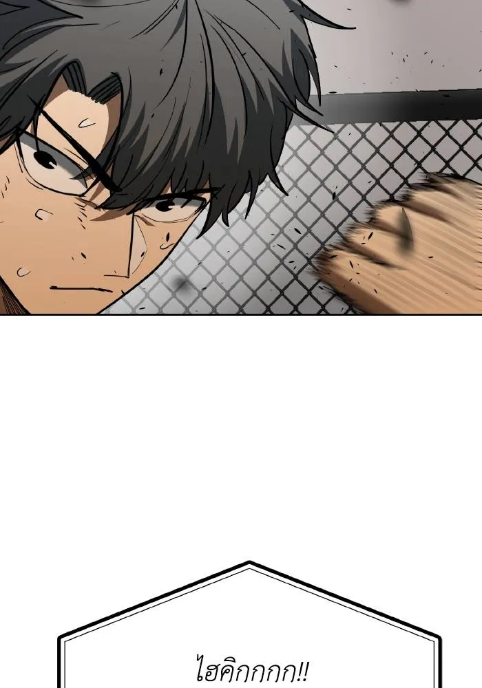 ราชาแห่งอ็อกทากอน ตอนที่ 78 รูปที่ 92