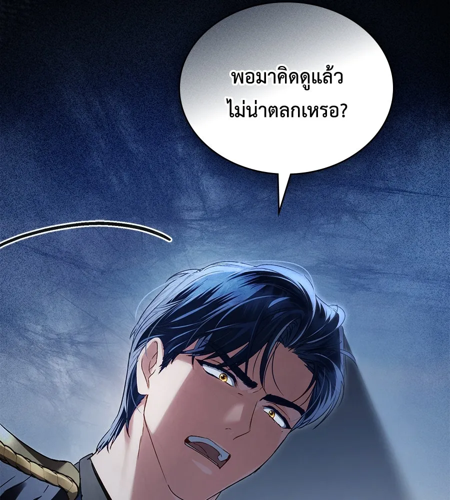 เล่ห์รักชนชั้นสูง ตอนที่ 39 รูปที่ 109