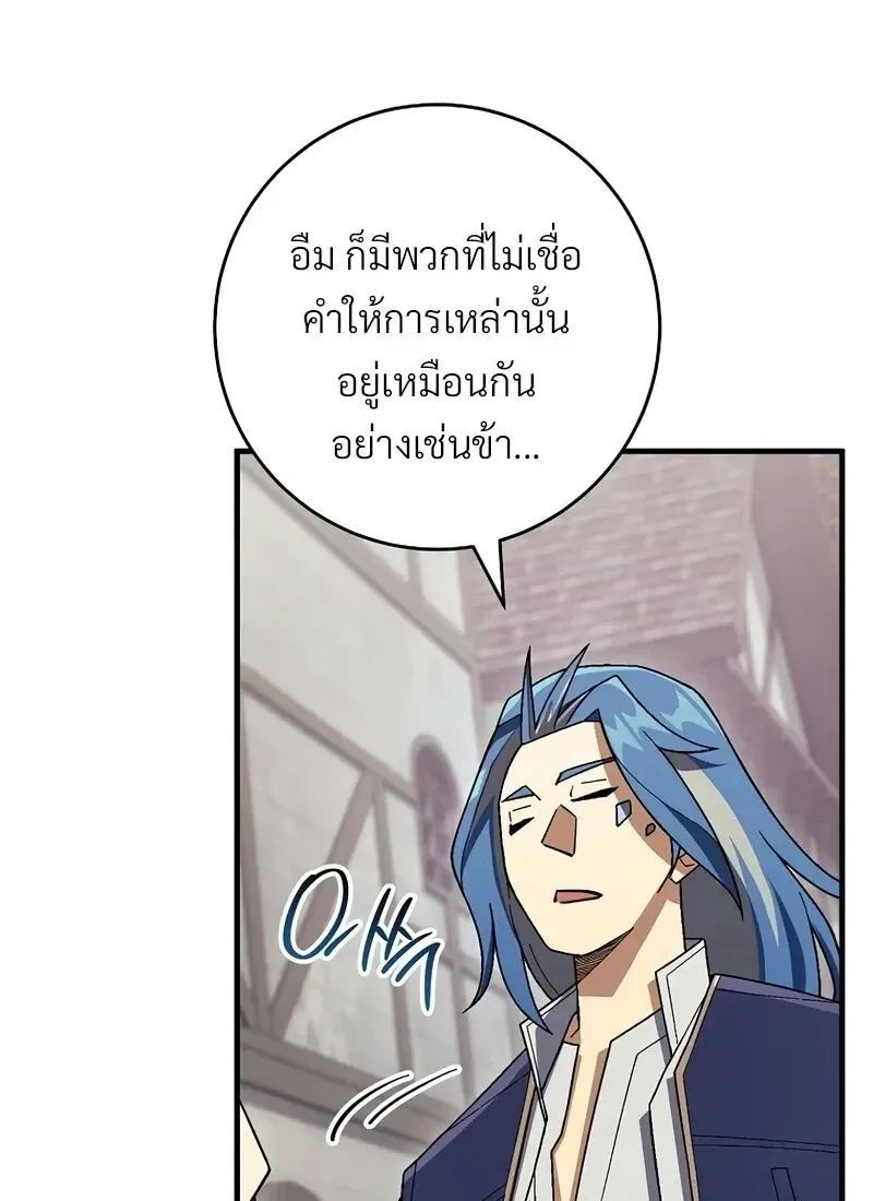 The Hero Returns ตอนที่ ตอนที่ 117 รูปที่ 120