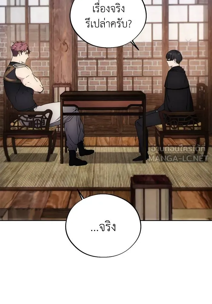 ศึกชิงบัลลังก์เทพเจ้ ตอนที่ 105 รูปที่ 81