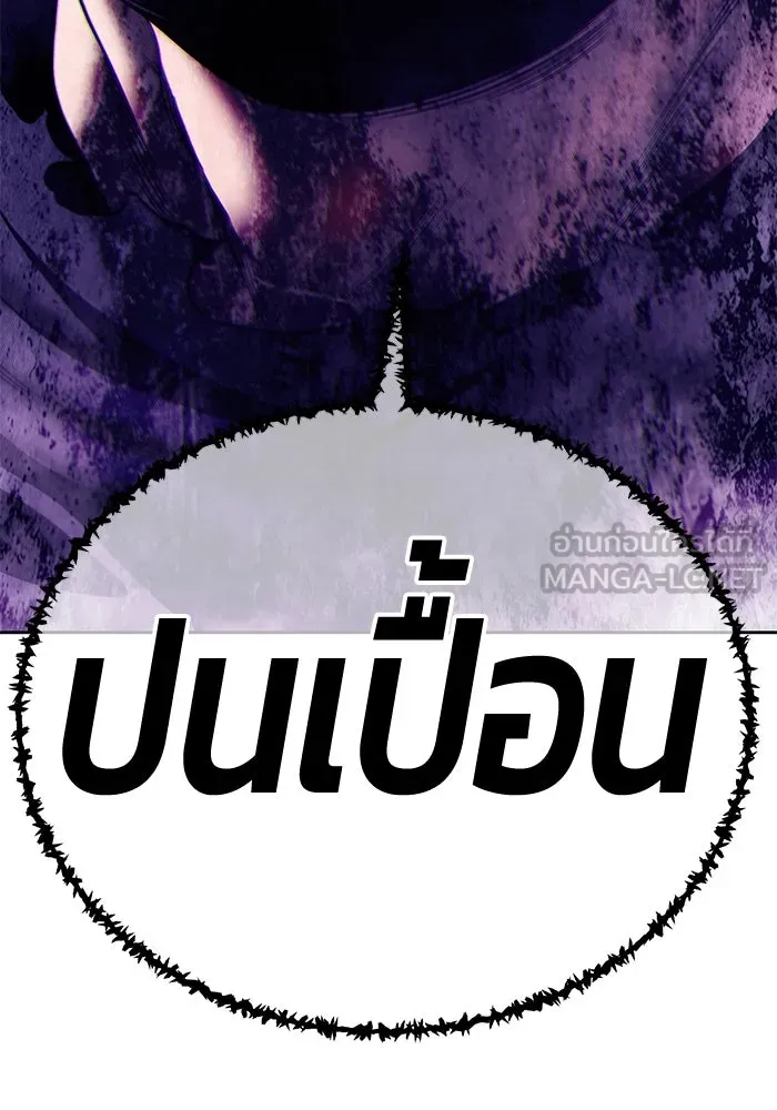 +99 ท่อนไม้พร้อมบวก ตอนที่ 17 ผู้เล่นปนเปื้อน vs พีซ (6) รูปที่ 75