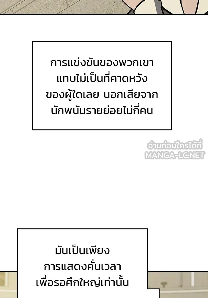 ซอร์ดมาสเตอร์ผู้กลืนดาบ ตอนที่ 14 รูปที่ 66