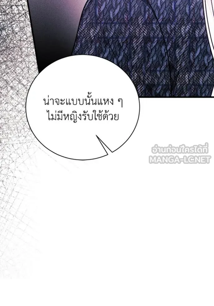 รักนะคะ ป๊ะป๋า ตอนที่ 16 รูปที่ 79