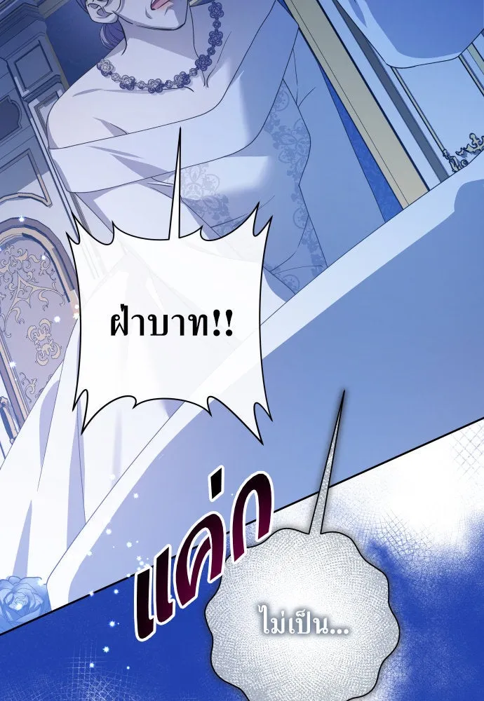 ชิงชีวิตพลิกลิขิตชะตา ตอนที่ 178. prologue(1) รูปที่ 49