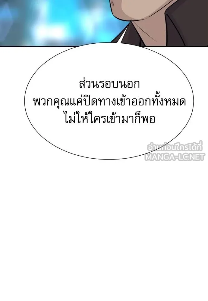 หลานอัจฉริยะ ตอนที่ 60 รูปที่ 124