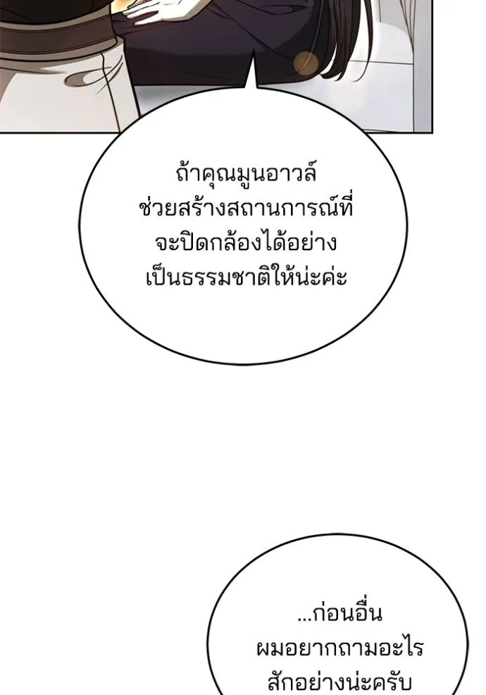 เจ้าสาวอัคนีดำ ตอนที่ 68 รูปที่ 122