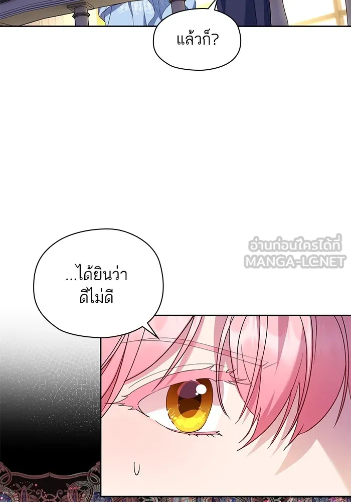 หวานใจสุดโหดโหมดเชื่อง ตอนที่ 50 รูปที่ 24