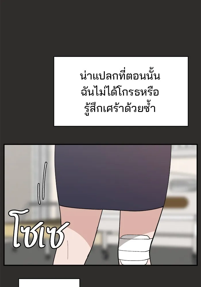 ห้องเรียนสาวแสบ ตอนที่ 95 รูปที่ 13