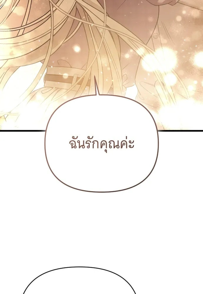 จำเลยหัวใจ ตอนที่ 81 รูปที่ 109