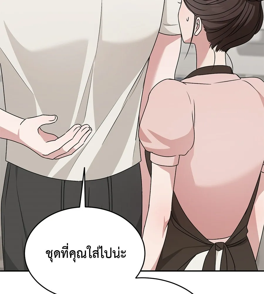 ผงาดรักนักกีฬาข้างบ้าน ตอนที่ 4 รูปที่ 32