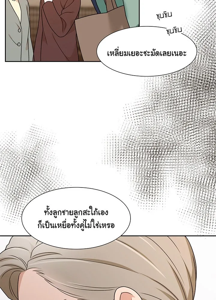 เพลิงแค้นผลาญใจ ตอนที่ 24 รูปที่ 41