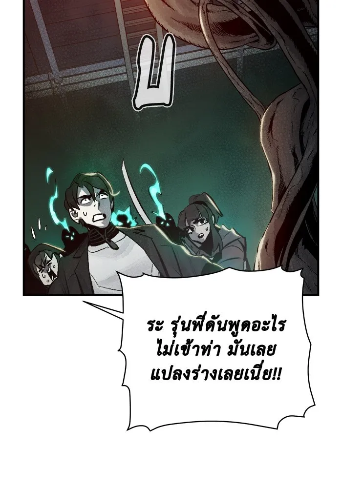 The Lone Necromancer ตอนที่ 29 รูปที่ 79
