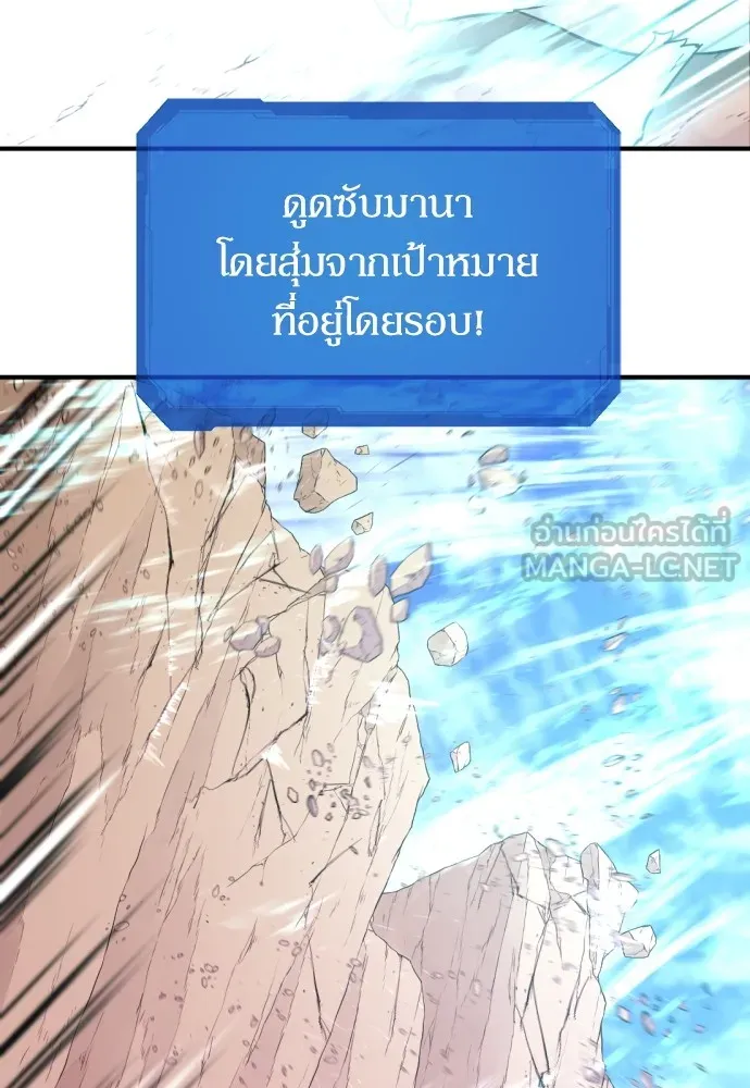 ยอดสถาปนิกผู้พิทักษ์อาณาจักร ตอนที่ 78 รูปที่ 57