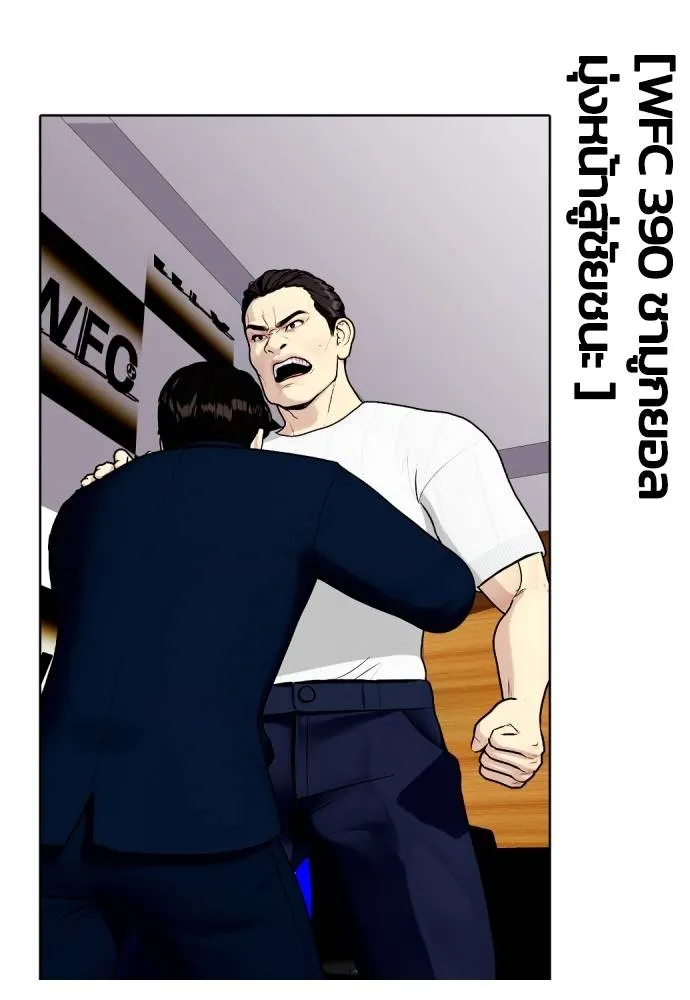 หมาหัวเน่า ตอนที่ 86 รูปที่ 56