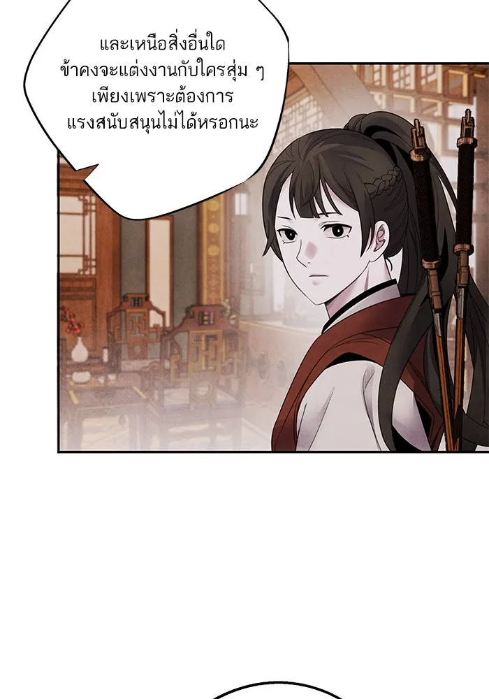 อาซา ตอนที่ 74 การลงมติ รูปที่ 40