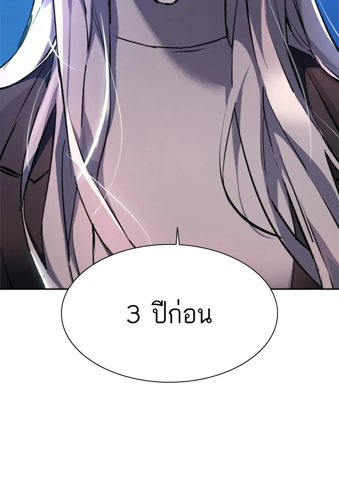 พี่ชายสายบอดี้การ์ด ตอนที่ 167 รูปที่ 53