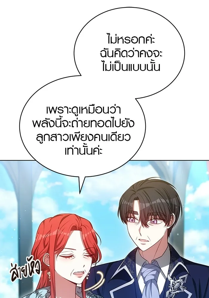 เหตุผลที่ฉันนอกใจ ตอนที่ 100 (ตอนจบ) รูปที่ 73