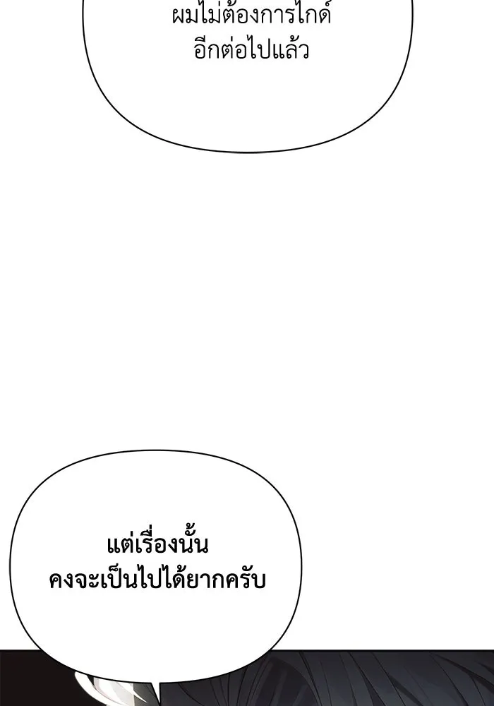 แอชสตาร์ต ตอนที่ 35 รูปที่ 74