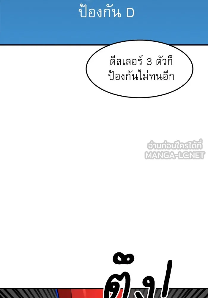 Double Click ตอนที่ 92 รูปที่ 129