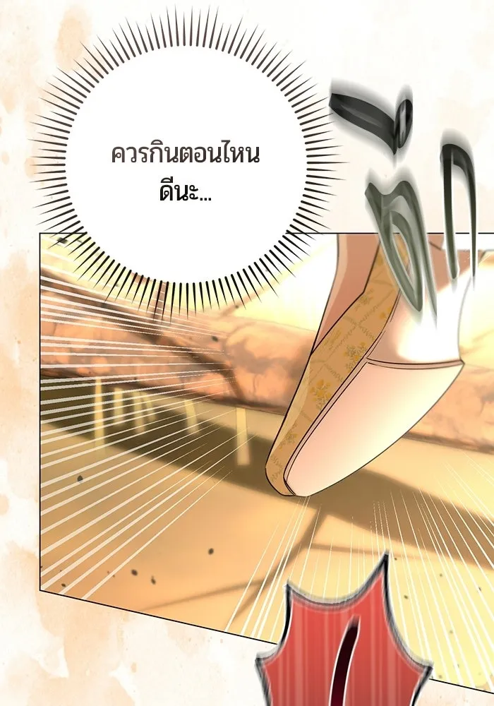 แด่ดยุกผู้สมบูรณ์แบบ ตอนที่ 12 รูปที่ 121
