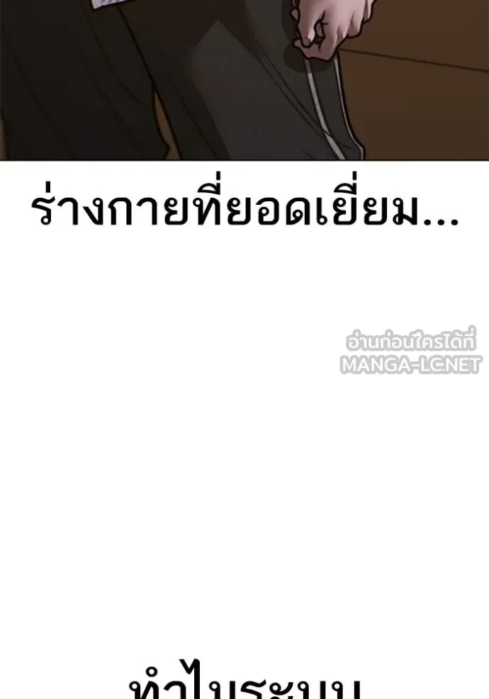 reality ตอนที่ 157 รูปที่ 172