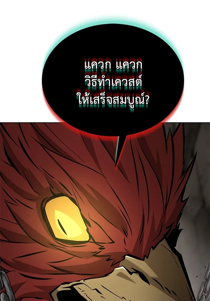 การกลับมาของทรราชวันสิ้นโลก ตอนที่ 34 รูปที่ 131