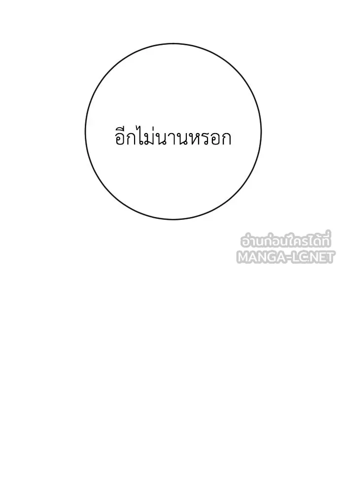 รักไร้ราคา ตอนที่ 56 รูปที่ 132