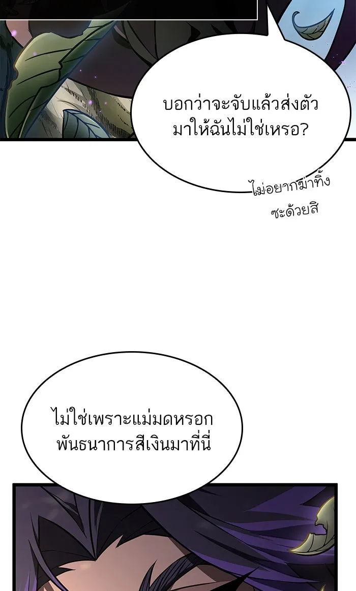 หลังวันสิ้นโลก ตอนที่ 18 รูปที่ 101