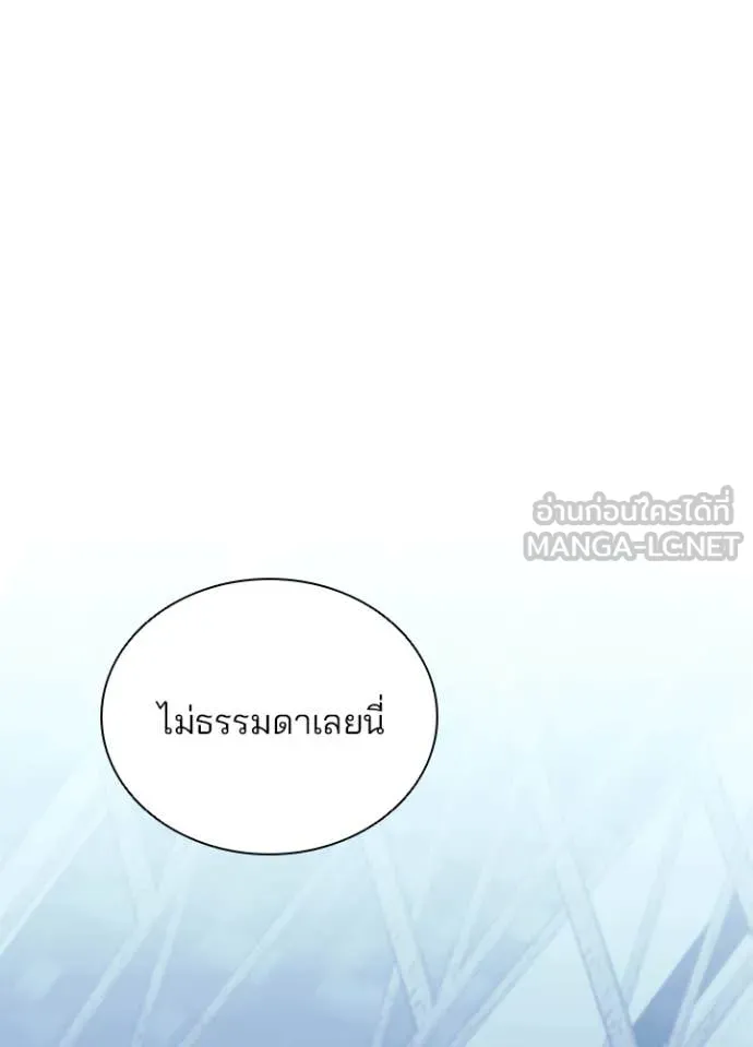 Villain to kill ตอนที่ 192 รูปที่ 32