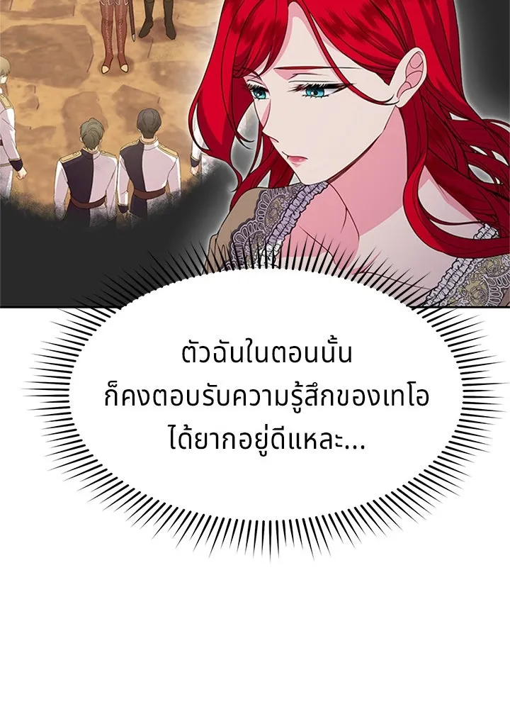 เวทฟื้นฟูได้ผลดีเกินไปแล้ว ตอนที่ 26 รูปที่ 71