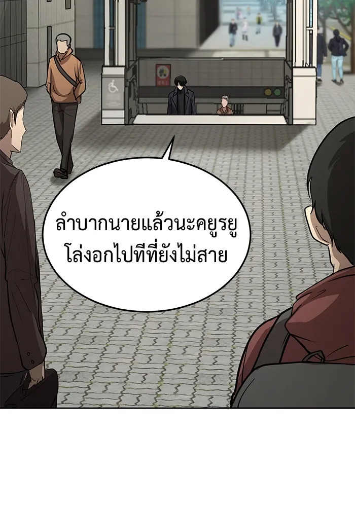 การกลับมาของทรราชวันสิ้นโลก ตอนที่ 4 รูปที่ 98