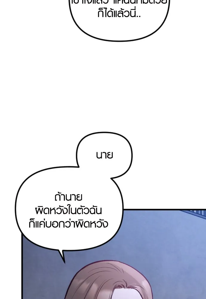 รักกันคนละครึ่งทาง ตอนที่ 29 รูปที่ 64