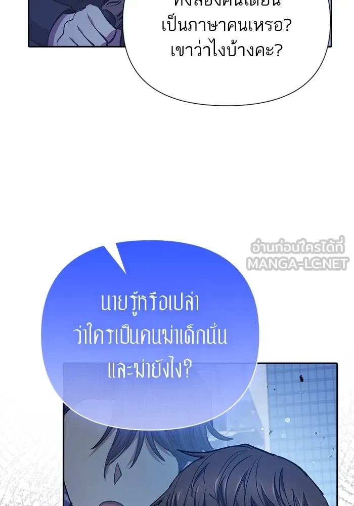 My S-Class Hunters ตอนที่ 98 แนะนำตัว รูปที่ 69