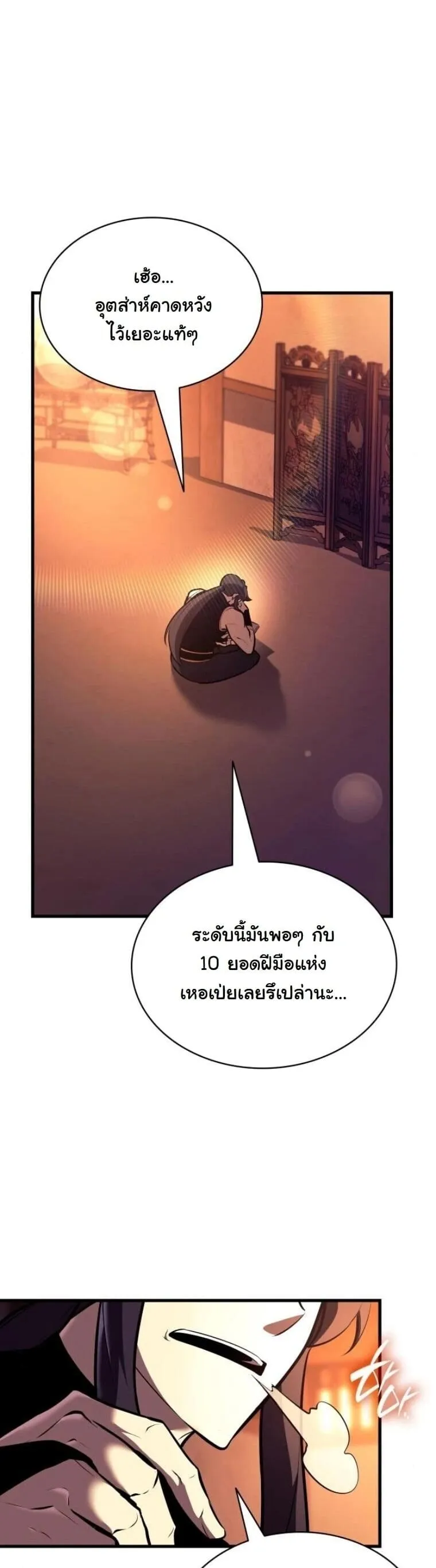Rebirth of the Divine Demon การหวนค_นของมารสวรรค_ผ_พ_ช_ตใต_หล_า ตอนที่ ตอนที่ 21 รูปที่ 14