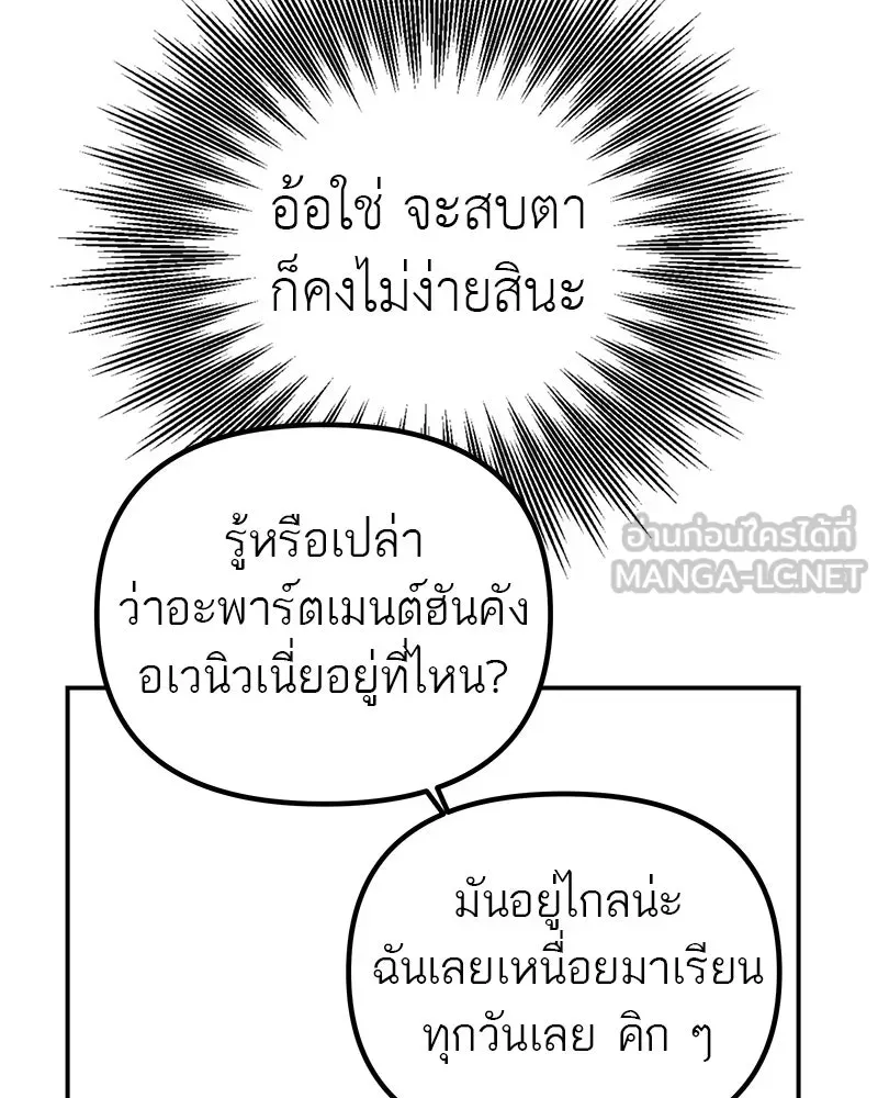 สี่สาวชาวกี ตอนที่ 6 โรงเรียนที่เพิ่งเคยไป (1) รูปที่ 96