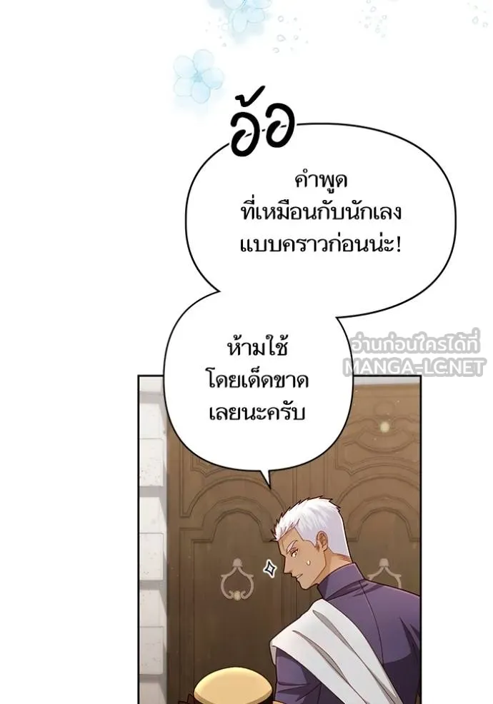 การแต่งงานครั้งใหม่ ตอนที่ 206 รูปที่ 24