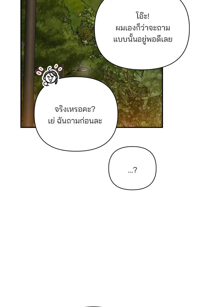 ปุลโซราได้เวลาดัง ตอนที่ 16 รูปที่ 29